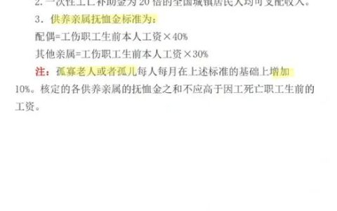 工伤赔偿标准全解析：从认定到获赔全流程