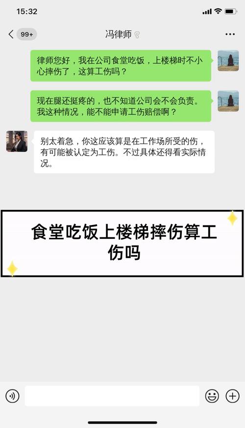 上班摔伤算工伤吗？工伤认定与赔偿全解析