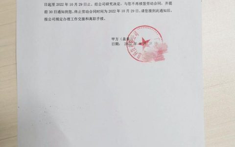 劳动合同到期不续签：赔偿标准与权益保障