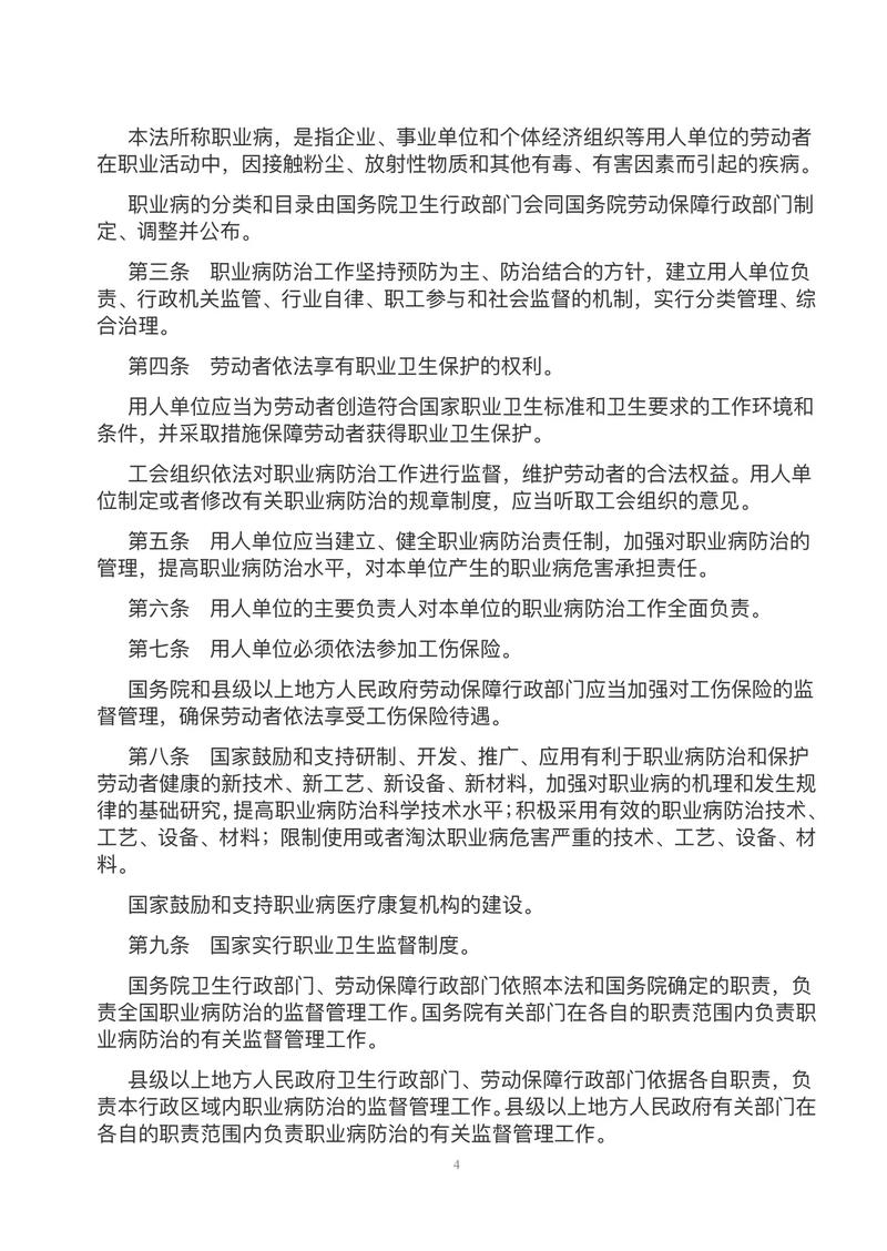 卫生健康法律体系：15年实务解析