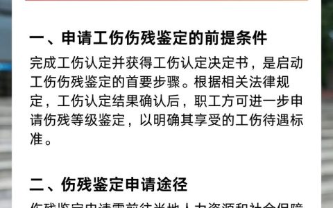 工伤骨折未评上伤残等级？这些赔偿您照样能拿！