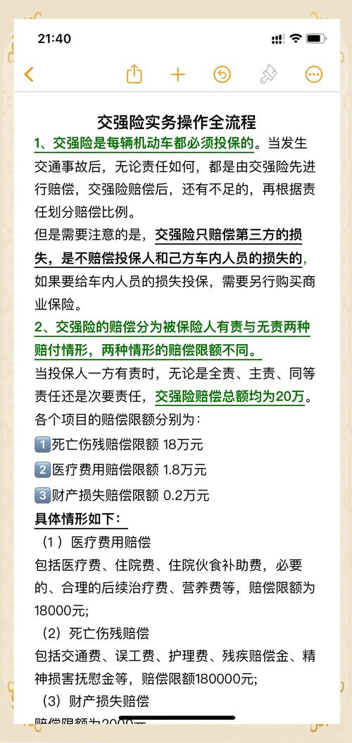 详解第三者责任险：赔偿范围与额度选择指南