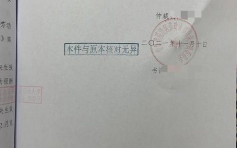 劳动仲裁费用与流程实务指南
