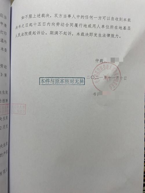 劳动仲裁费用与流程实务指南