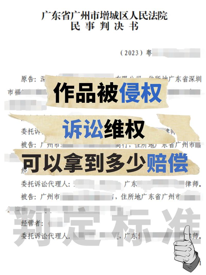 图片侵权赔偿标准：法院判决依据与实例解析