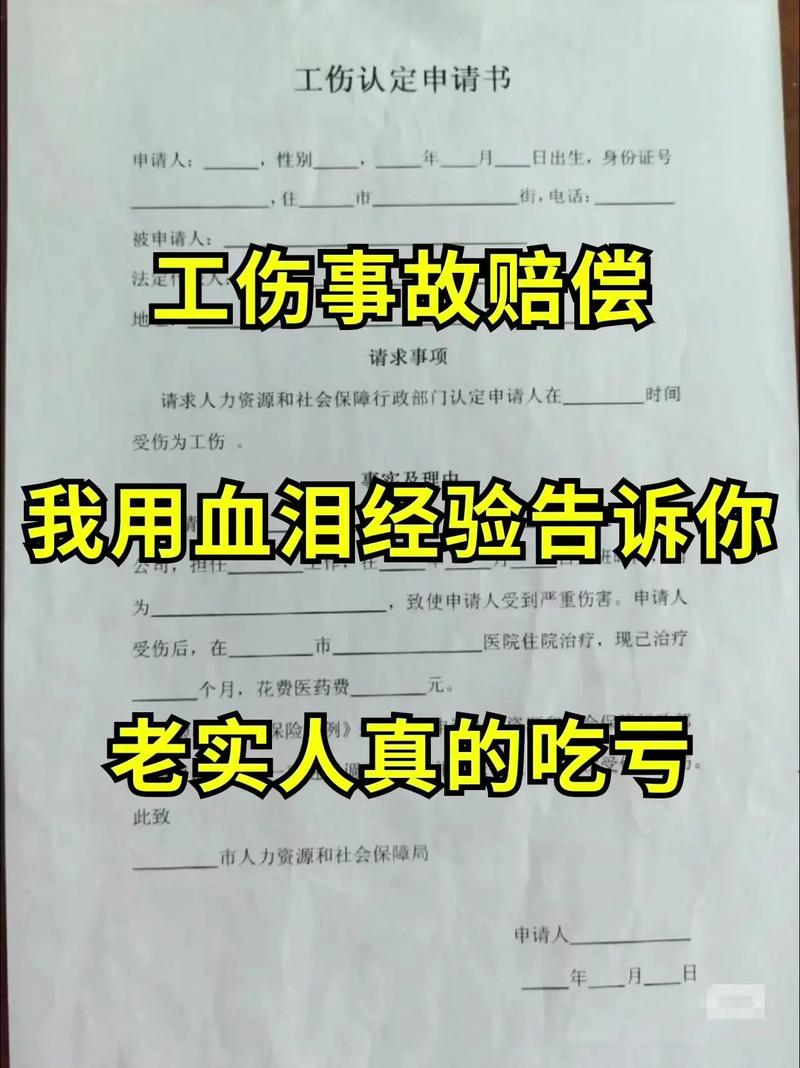 96年前老工伤赔偿责任归属与处理实务