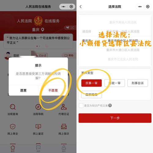 欠款不还起诉指南：从立案到执行全流程
