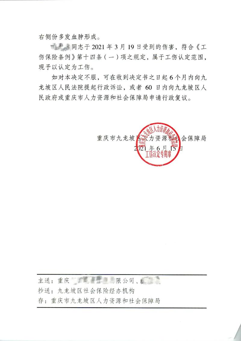 工伤鉴定结论到手后，赔偿金多久能拿到？