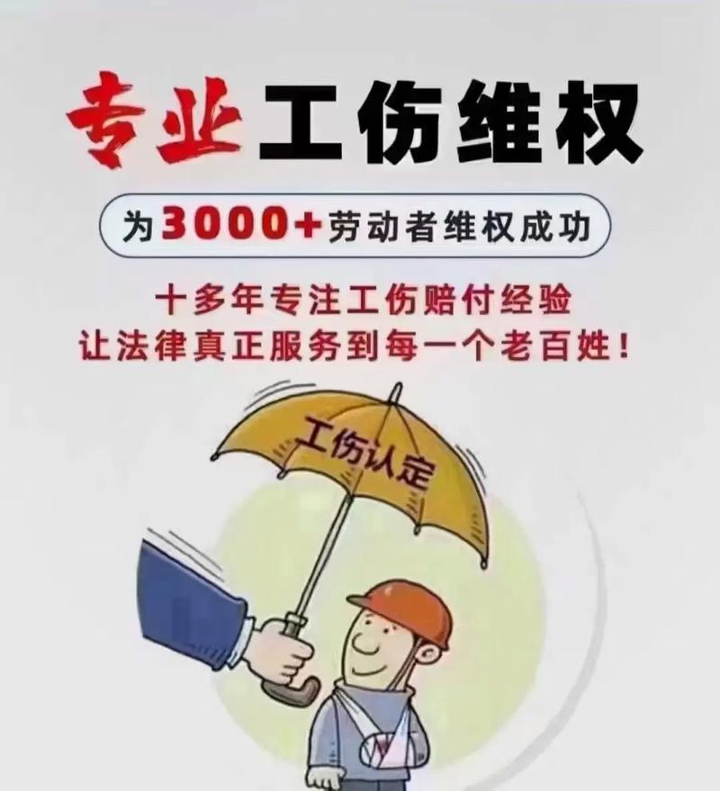工伤赔偿标准全解析：权益保障与实务指南