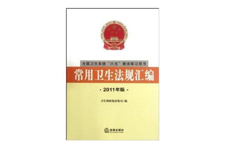 公共场所卫生红线：律师为你解读法规与避坑指南