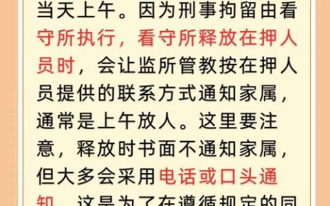 从治安到刑事：打人拘留期限全解析与应对指南
