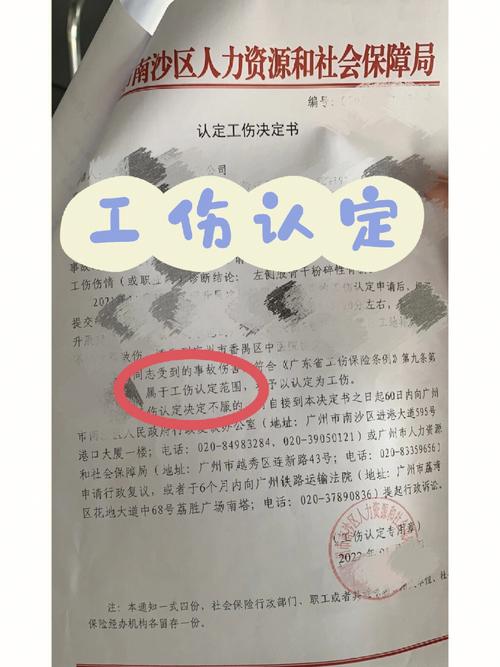 工伤维权指南：受伤后该找哪个部门处理？
