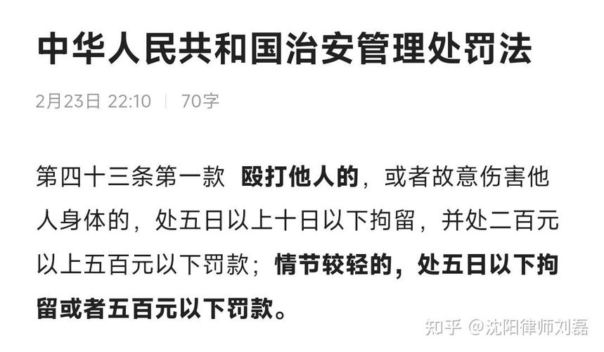 一时冲动打伤人？轻伤和轻微伤的法律后果大不同