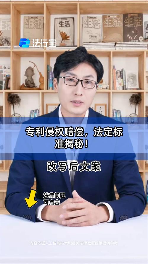 实用新型专利侵权赔偿：计算方法与证据关键点解析