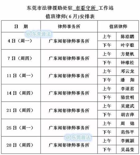 上海免费法律援助与咨询的真实途径指南