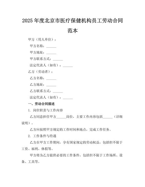 如何撰写合法有效的劳动合同：实务指南