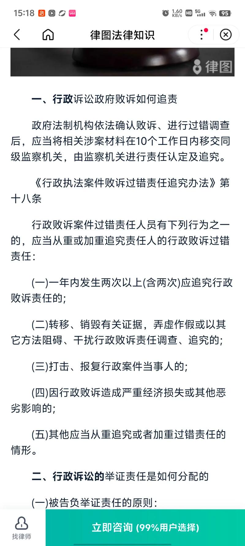 行政诉讼胜诉后的国家赔偿权益指南