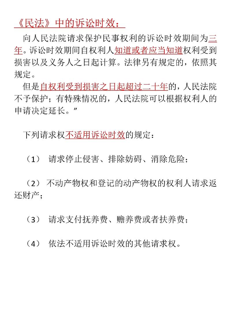 刑事追诉时效期限详解与适用指南