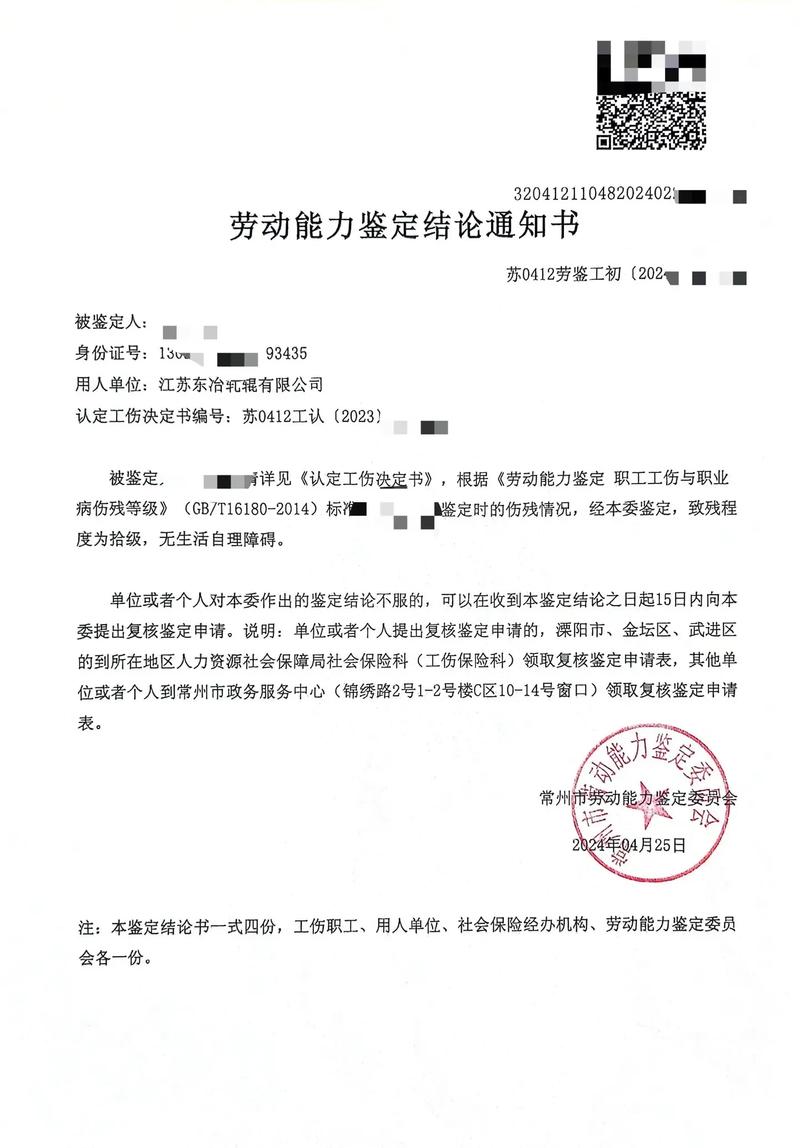 工伤鉴定耗时多久？流程时限与关键点解析