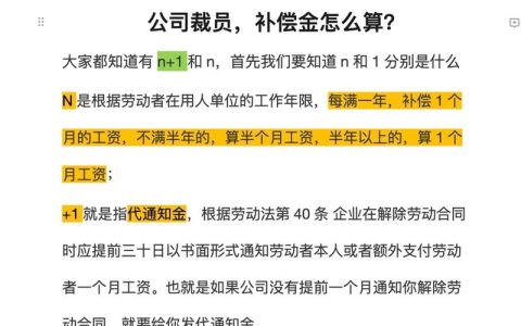 裁员谈判技巧：如何与HR争取合理赔偿
