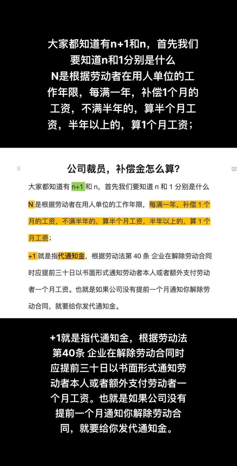 裁员谈判技巧：如何与HR争取合理赔偿