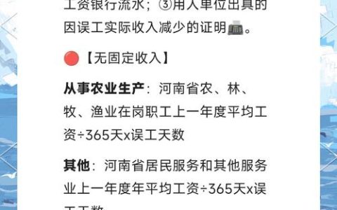 误工费赔偿标准与计算方法详解