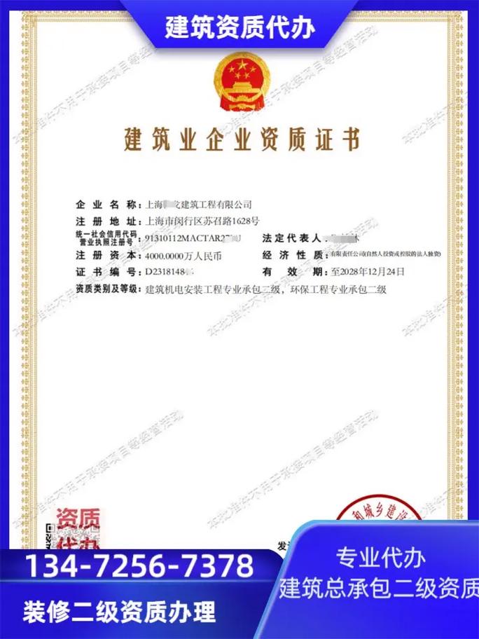 深度解析建筑二级资质申请条件与流程要点