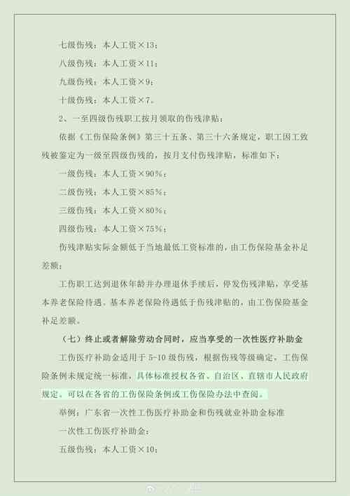 职工因工离世赔偿全解：标准、项目及申领指引