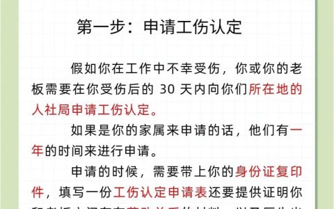 50岁以上女性工伤赔偿全攻略