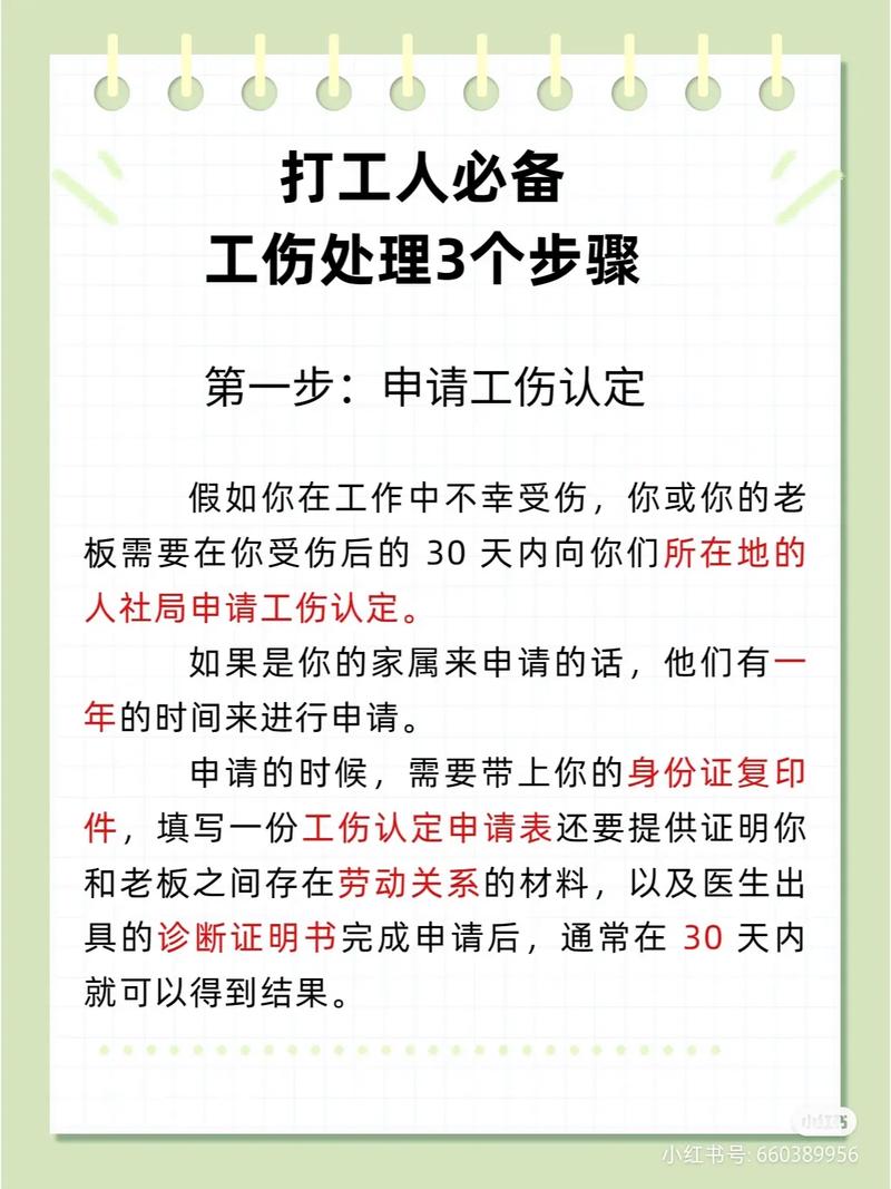 50岁以上女性工伤赔偿全攻略