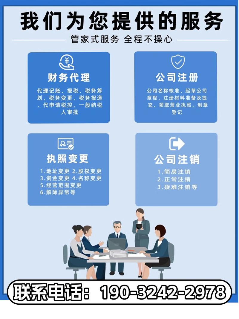委托代办营业执照？避开这些常见风险安心创业