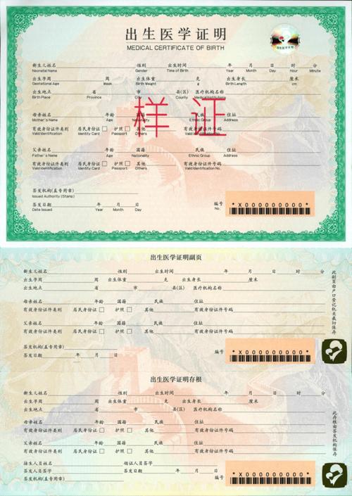 出生证明父亲信息登记错误如何依法更正