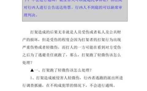 被打后对方拒绝赔偿：法律维权全指南