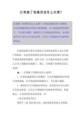 被打后对方拒绝赔偿：法律维权全指南