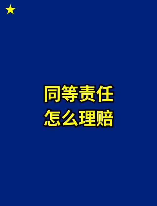 交通事故对方全责,全面理赔指南