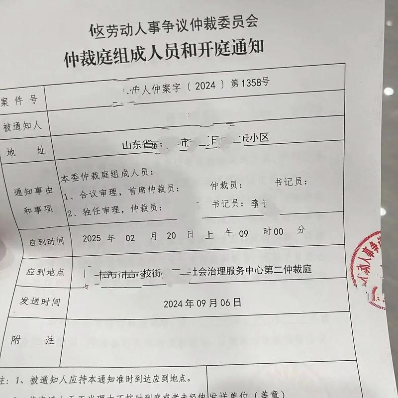 劳动仲裁咨询全攻略：维权流程与实用指南