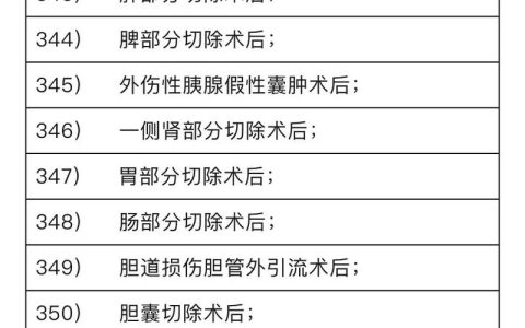 工伤九级伤残赔偿标准与实务指南