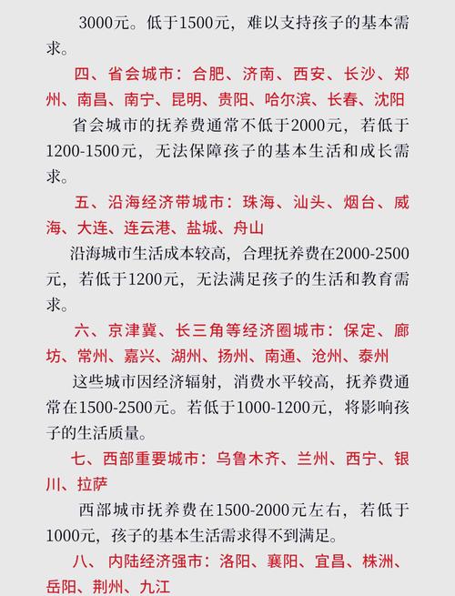 社会抚养费取消后的遗留问题权威解读