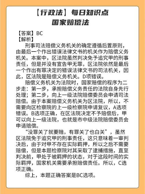 国家赔偿案件适用法律实务指南