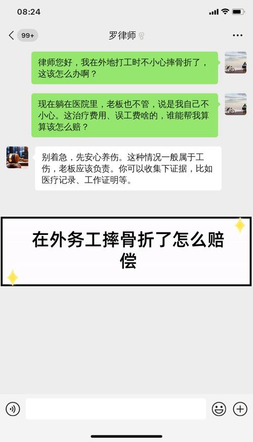 工地摔断骨头别慌，这样索赔才不亏
