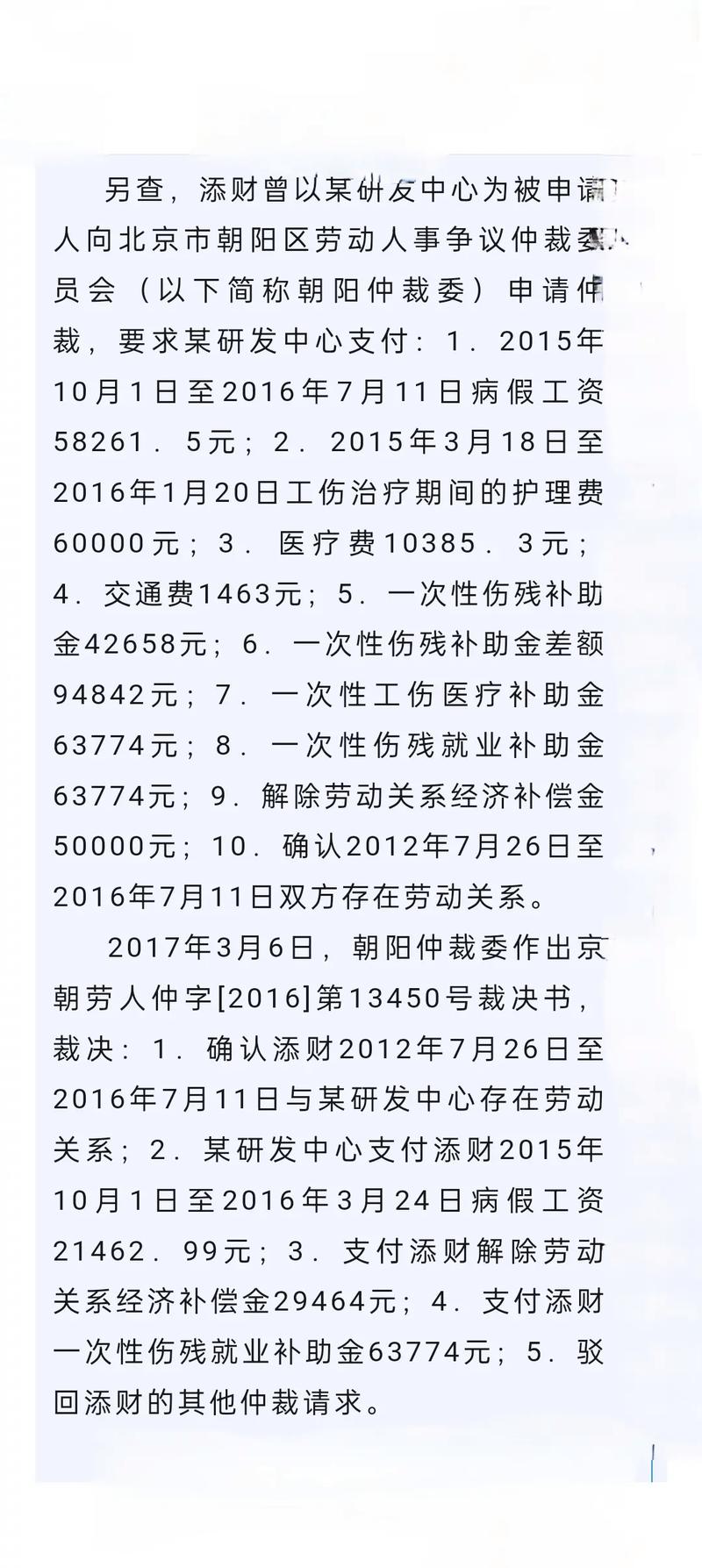 五十岁以上工伤赔偿：标准、流程与关键点解析