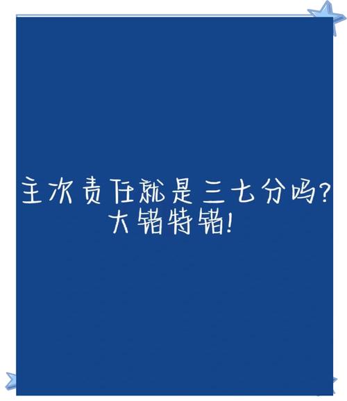 交通事故责任划分全攻略：从认定到争议解决