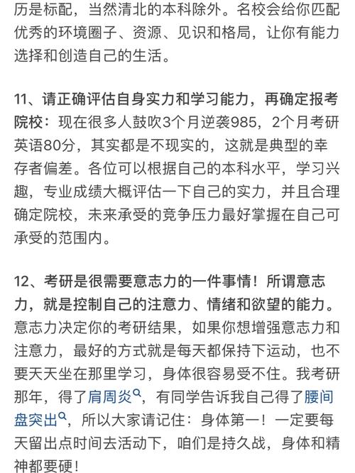 中年法考：40岁后的职场突围与人生转折