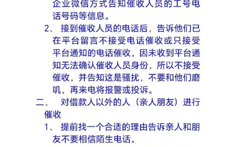 深陷网贷泥潭？法律专家为你指点迷津