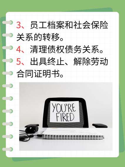合同期满未获提前通知，员工权益如何保障？