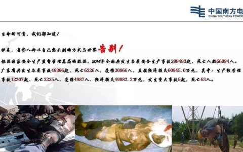 触电悲剧回望：详解2000年工地死亡赔偿责任