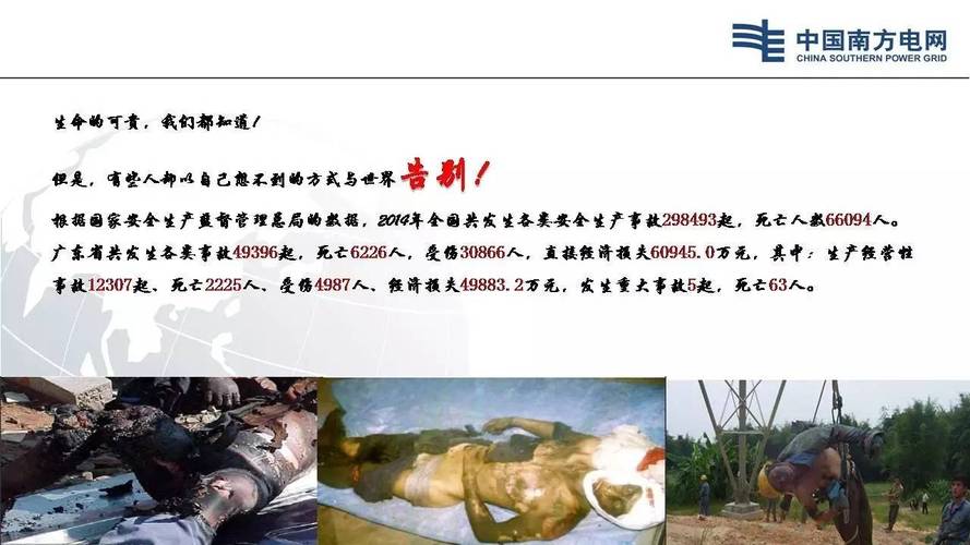 触电悲剧回望：详解2000年工地死亡赔偿责任