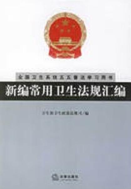 医疗机构设立运营的法律红线与合规要点