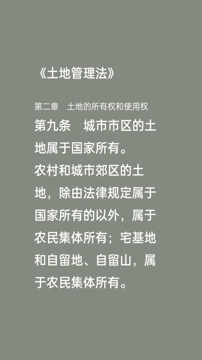 宅基地新规深度解读：面积审批与权益保护指南