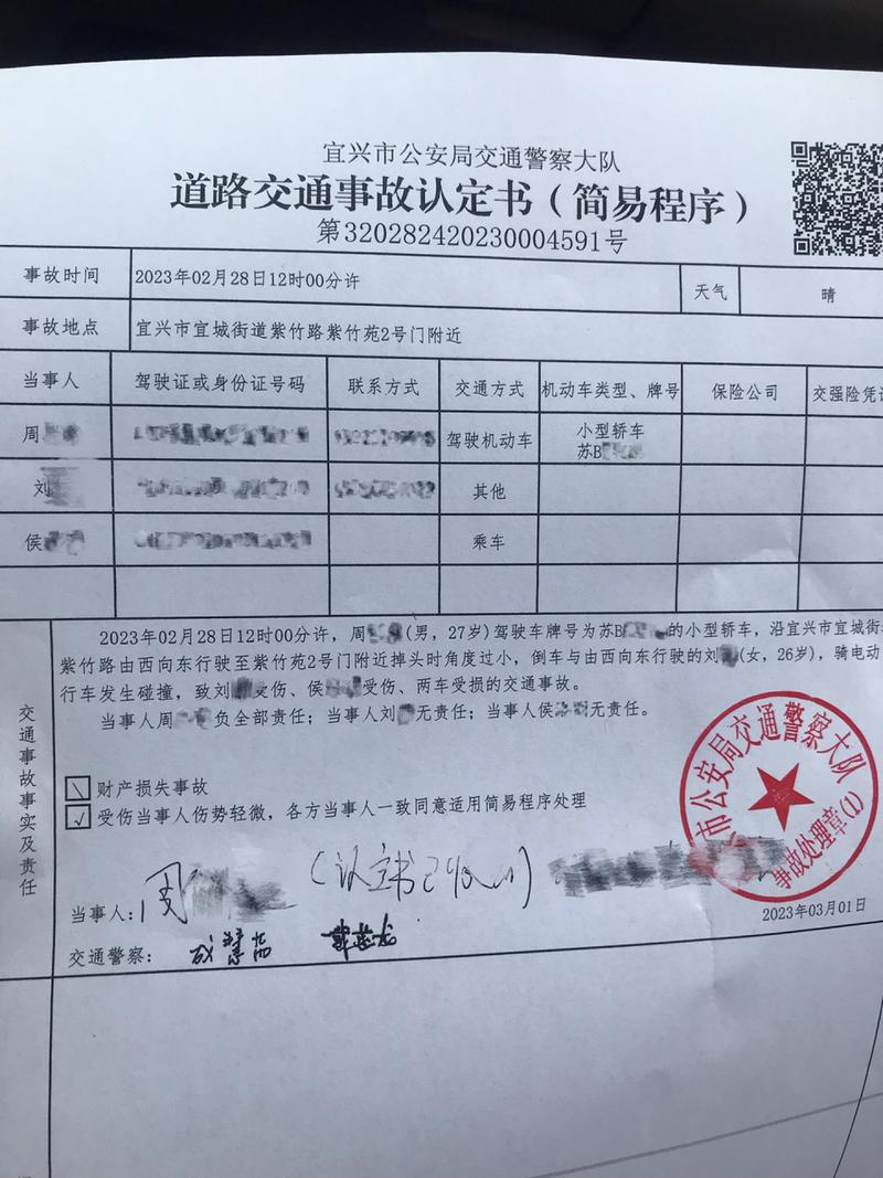 骑电动车被撞伤，如何获得全面合理赔偿？